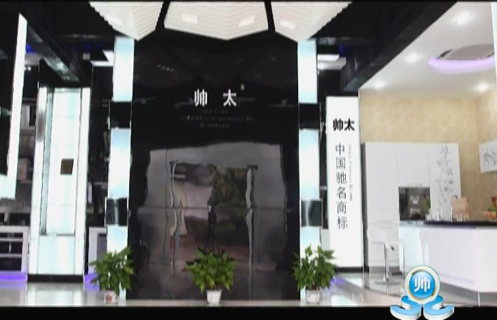 產(chǎn)品宣傳片。帥太櫥柜