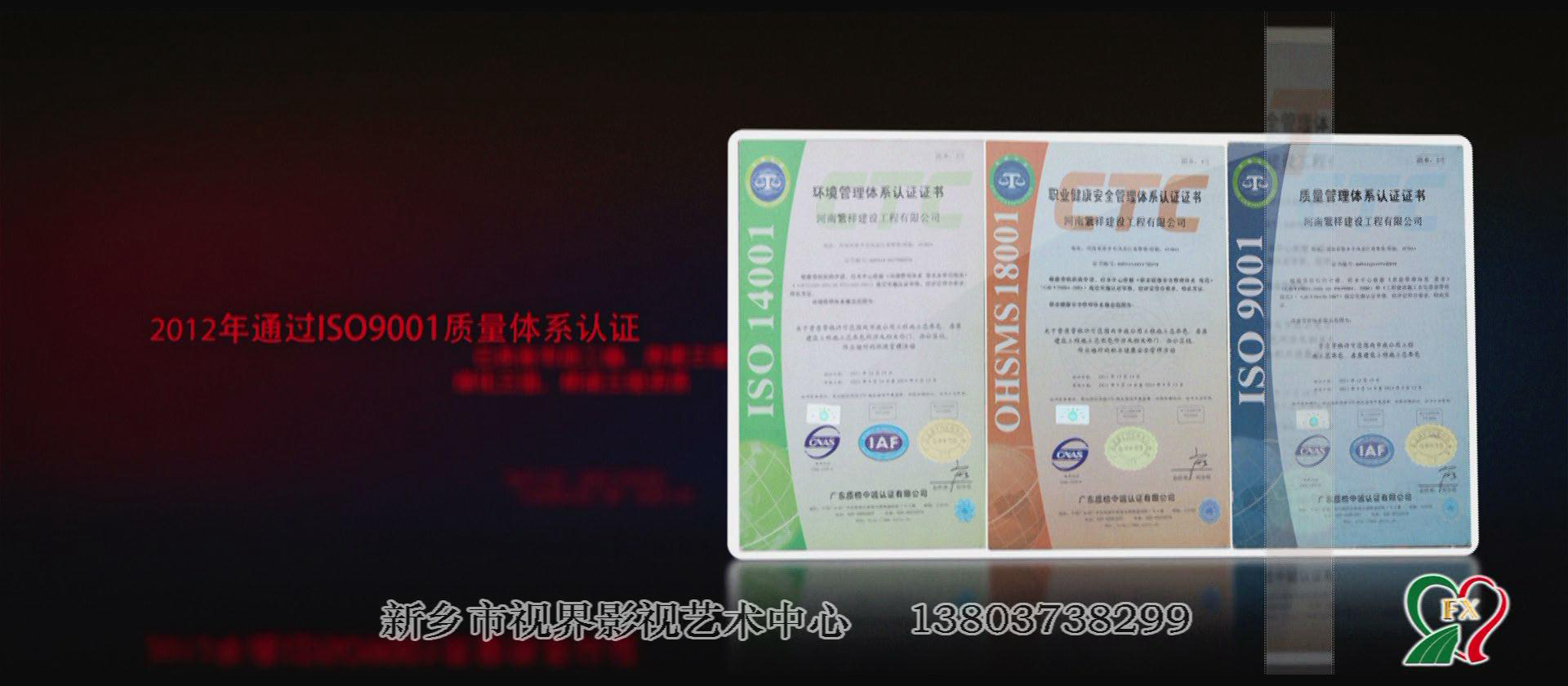回顧片。繁祥建工