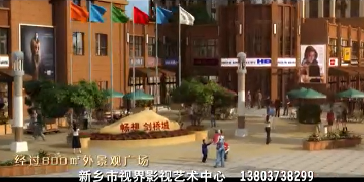 房地產動畫片。劍橋城年會