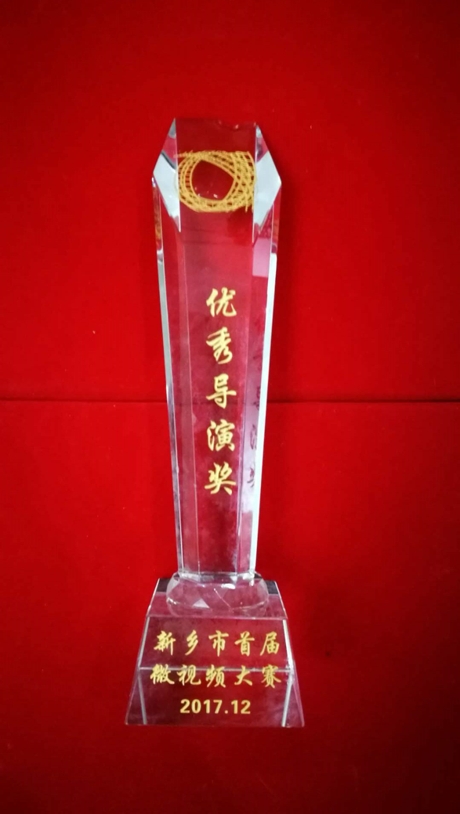 18、獎(jiǎng)杯：優(yōu)秀導(dǎo)演獎(jiǎng)獎(jiǎng)杯4_愛(ài)奇藝