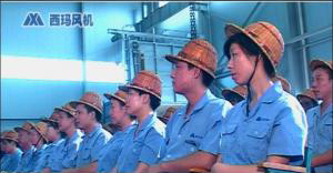企業(yè)形象片。西瑪風(fēng)機(jī)