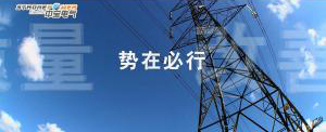 小企業(yè)宣傳片。中寶電氣