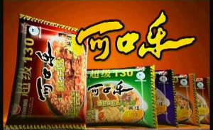業(yè)務(wù)推廣片。亞特蘭食品