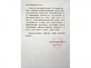 感謝信:來(lái)自領(lǐng)先助劑