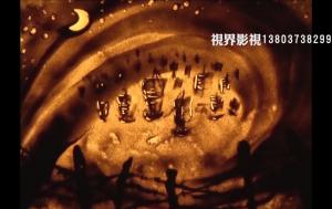 沙畫。鄧志軍我的前半生無(wú)聲版