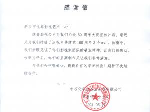 新鄉(xiāng)有一支神秘部隊(duì)足跡踏遍全世界！