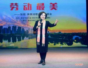 “勞動(dòng)最美”詩(shī)歌誦讀會(huì)誠(chéng)邀視界影視董事長(zhǎng)劉獻(xiàn)革朗誦“用不屈的肺讀新鄉(xiāng)！”
