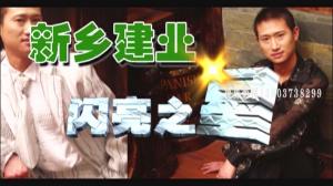個(gè)人才藝片。建業(yè)集團(tuán)