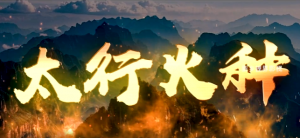 新鄉(xiāng)市一中第一代書記楊蘊玉被拍“活了”